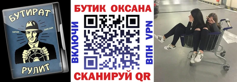 Бутират жидкий экстази  купить наркотики сайты  Конаково 