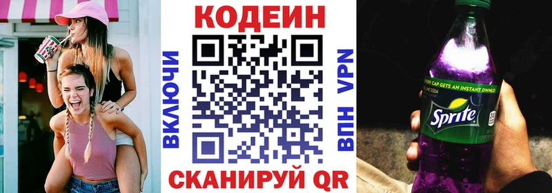 мега рабочий сайт  Конаково  Кодеин Purple Drank 