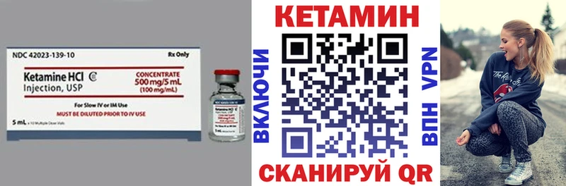 КЕТАМИН VHQ Конаково