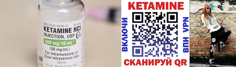 Кетамин ketamine  Конаково 