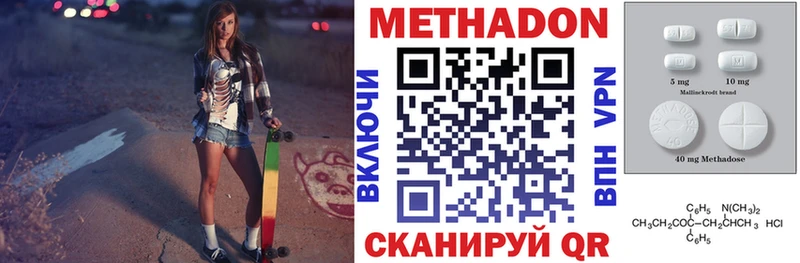 купить сайты Конаково МЕТАДОН methadone